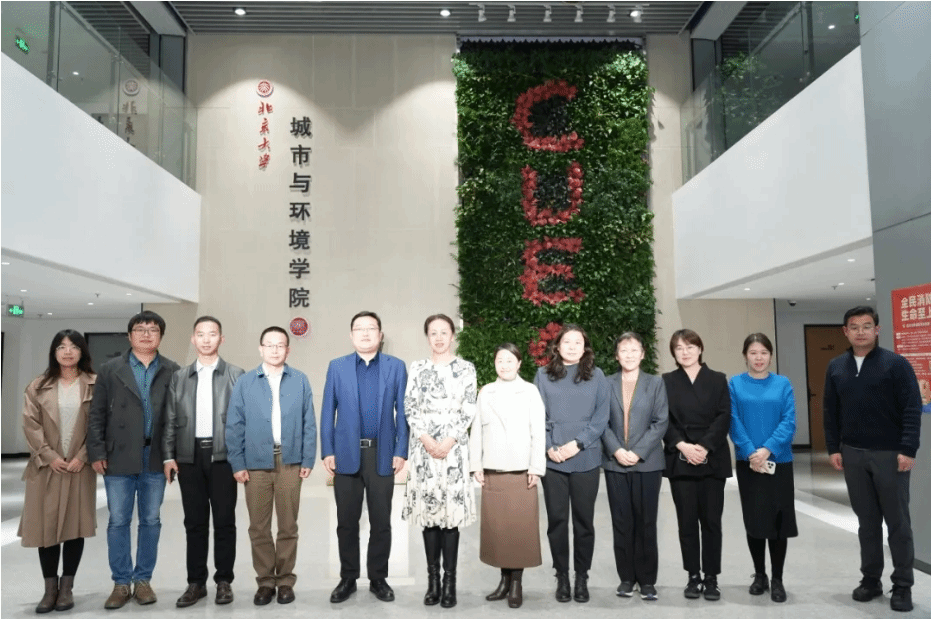 beat365唯一官方网站与北京大学城市与环境学院进行了党建工作座谈交流